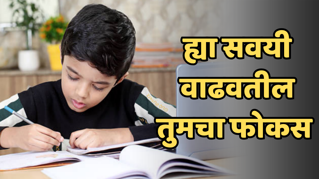 how to increase focus and concentration